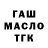 Дистиллят ТГК жижа HackerSword